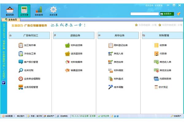 企业动力erp