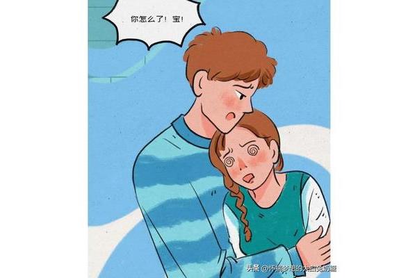 男生生理反应