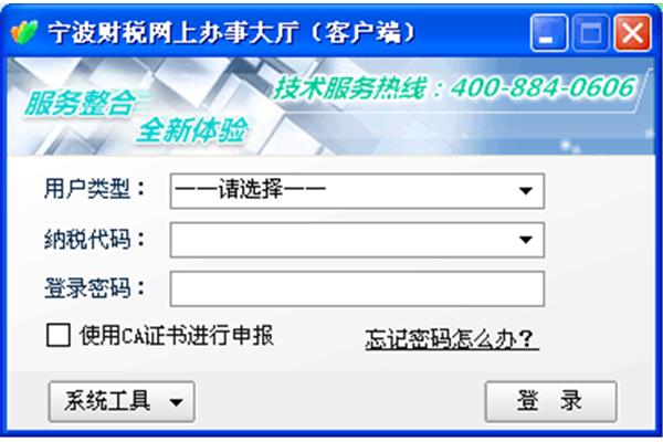 宁波财税网