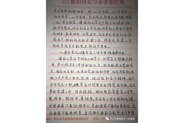 发展对象心得体会