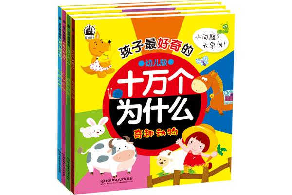好奇的拼音
