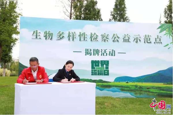 生物多样性保护