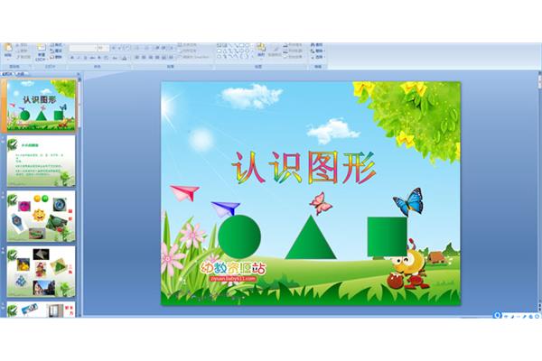 小班认识图形教案