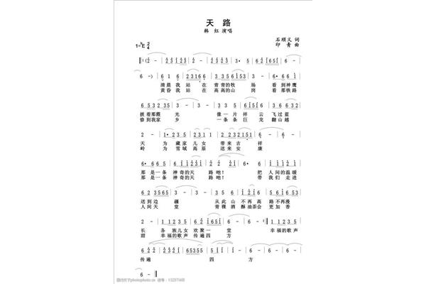 天路的歌词