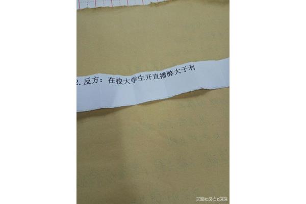一辩稿怎么写