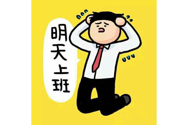 过节后的心情说说