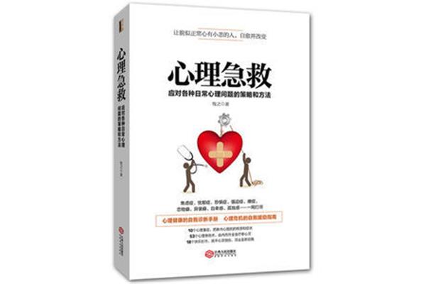 忧郁的治疗