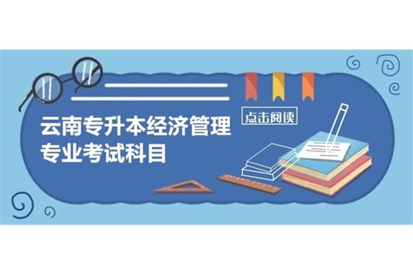 什么是经济基础