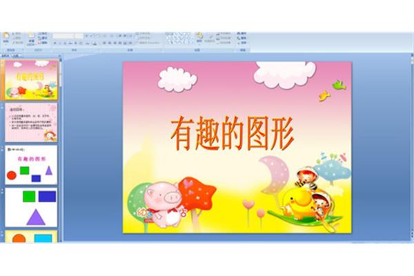 小班认识图形教案