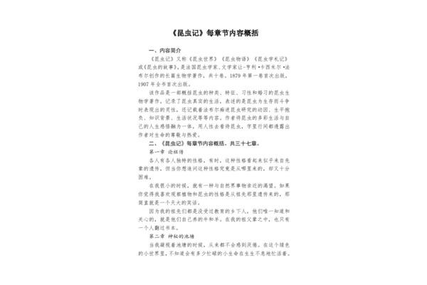 平凡的世界概括