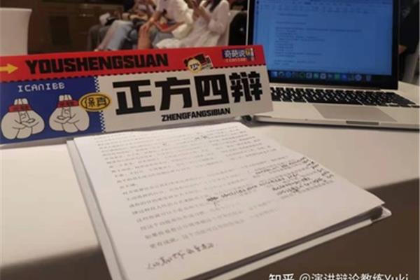 一辩稿怎么写