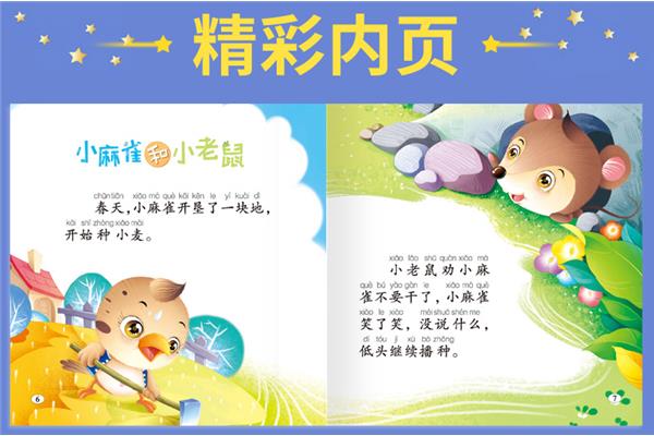 趣味小故事