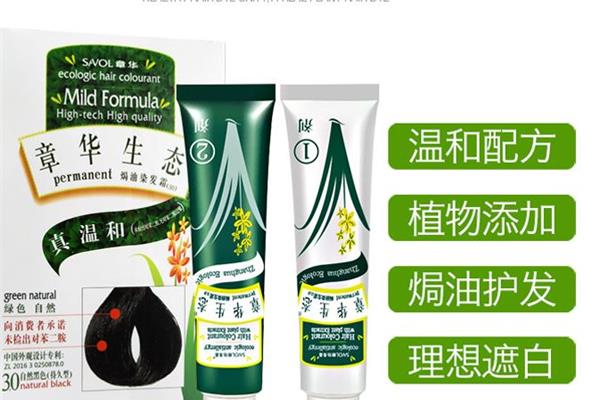 章华染发剂安全吗