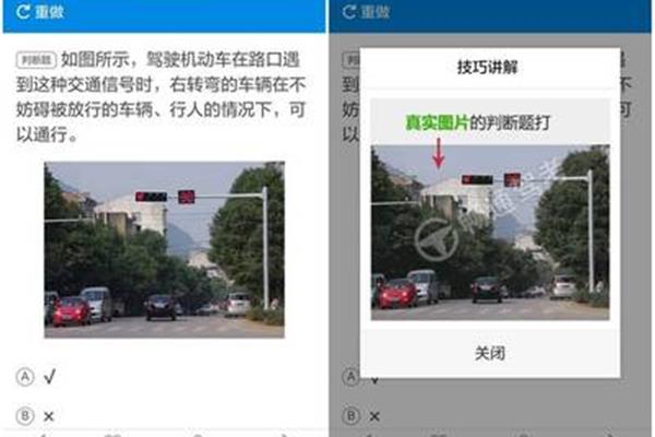 科目一答题