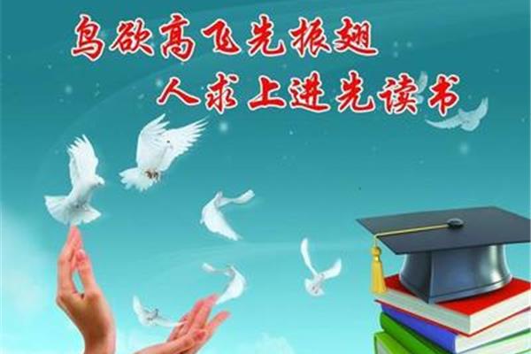 人求上进先读书