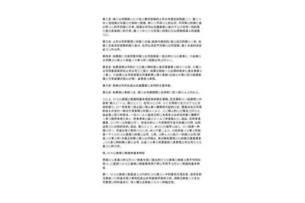 审计失败案例