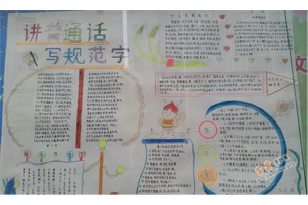 手抄报的字