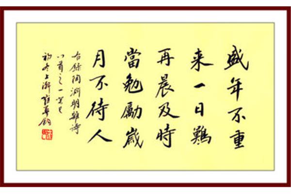 一日难再晨全诗