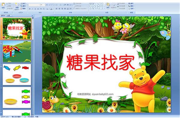 小班认识图形教案