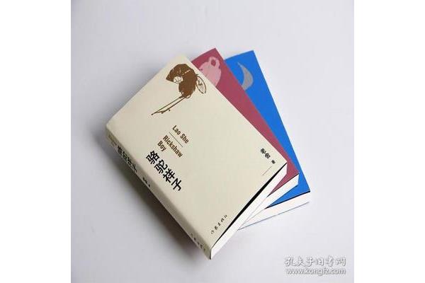 骆驼祥子剧本