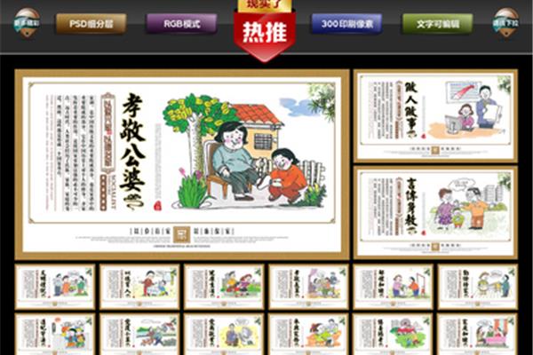 清廉家风故事