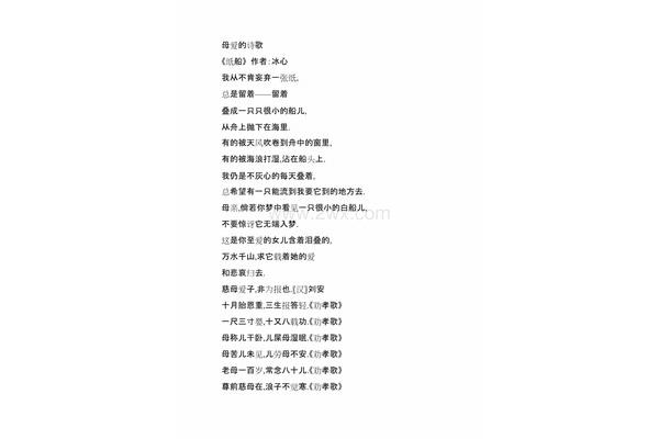 写母爱的诗