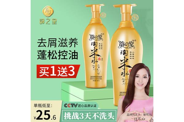 洗发水评语