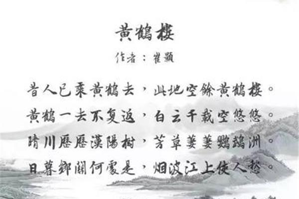 登金陵凤凰台古诗