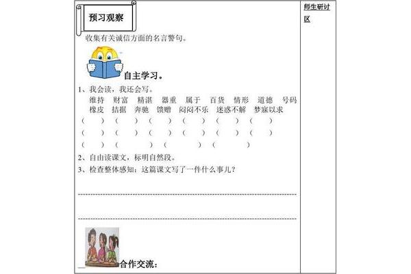 观察的名言警句