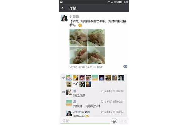 明明就不喜欢牵手