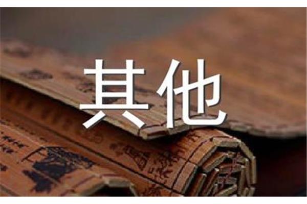 人背信则名不达