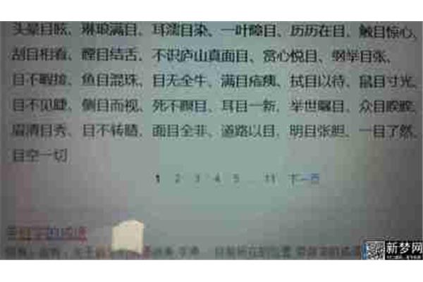 烂开头的成语