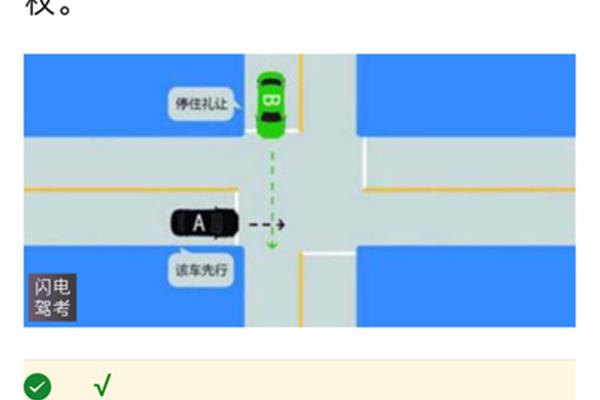 科目一答题