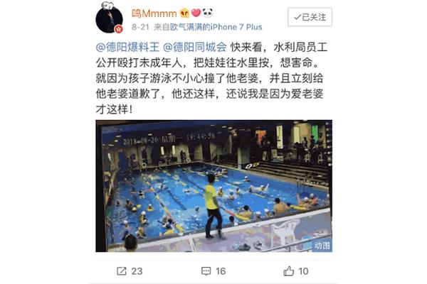 德阳女医生