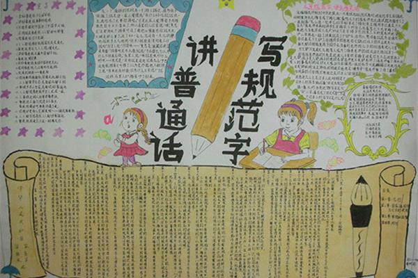 手抄报的字