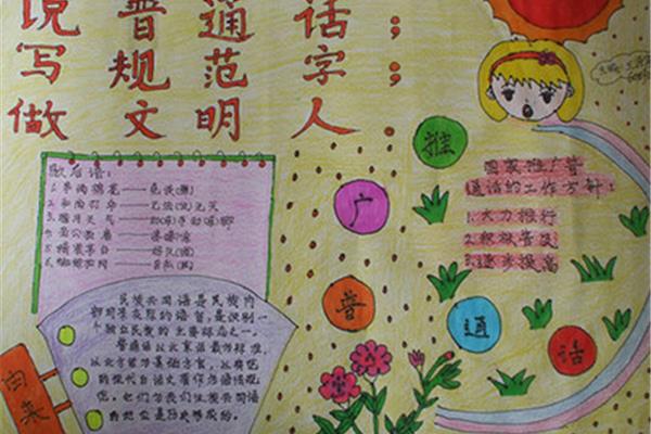 手抄报的字