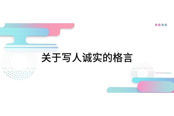 人背信则名不达