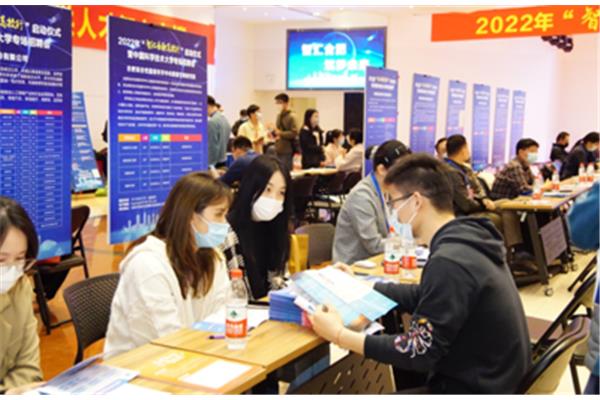 大学生招聘