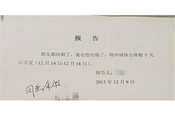 跟领导请假的理由