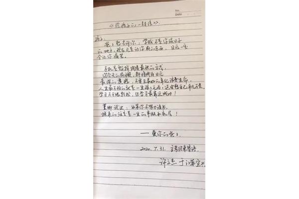 写给女儿的寄语
