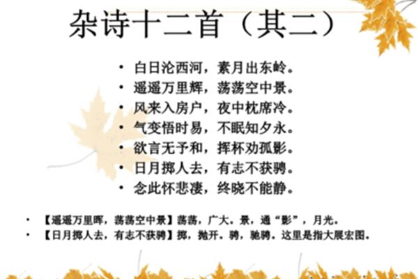 杂诗晋陶渊明