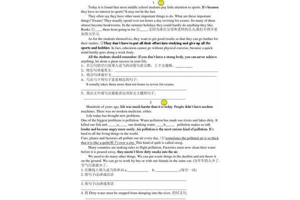 任务型阅读