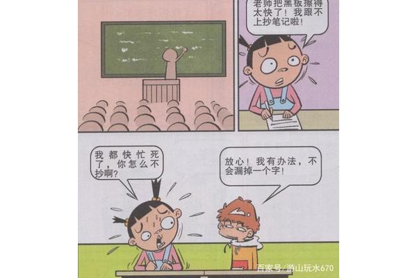 老师你怎么在这里