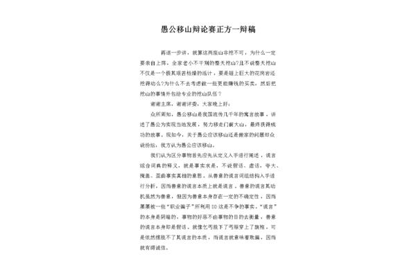 一辩稿怎么写
