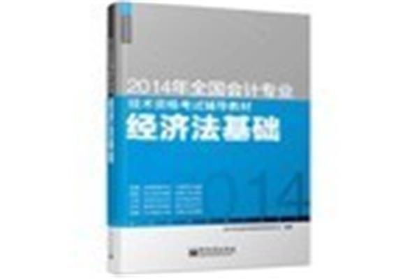 什么是经济基础