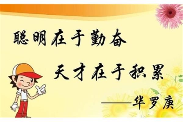 奋斗名人名言