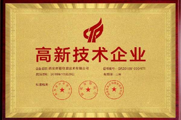 高新技术领域