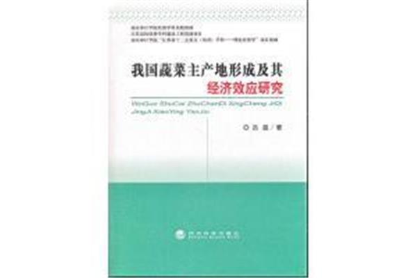 什么是经济基础