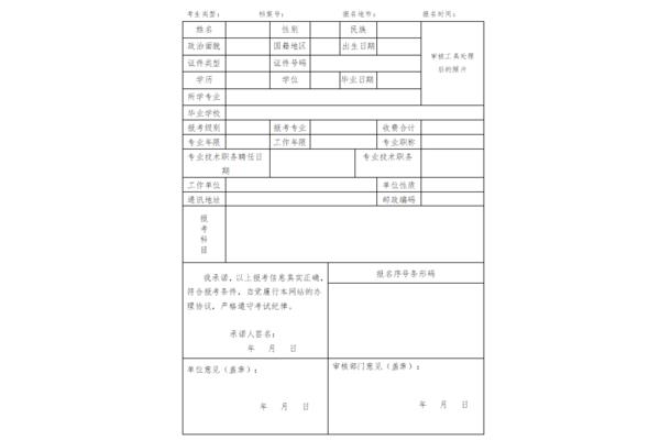 四川二建报考条件