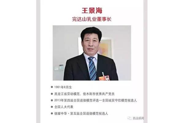 中国十大劳模人物